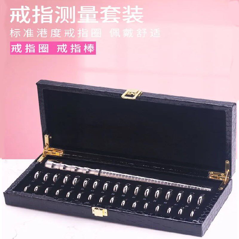 皮盒戒指测量套装专柜同款港度全套礼盒不锈钢号码棒戒指矫正工具