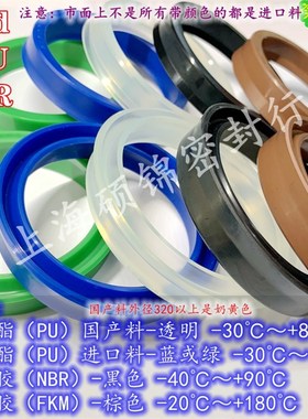 U2/IDU/YXd/USR 90*99*12/90*102*14/95*107*14 密封圈油封