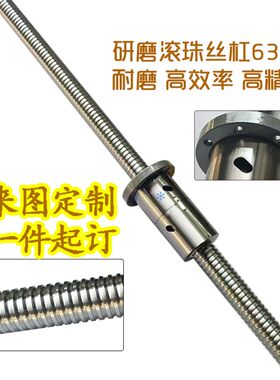 研磨级高精度大型超长6310 6320丝杠滚珠丝杆螺母套装加工定做