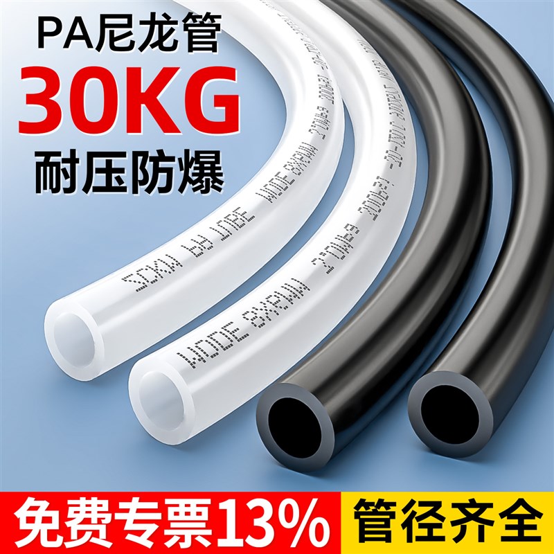 PA尼龙管气管空压机气泵高压软管抗老化耐磨耐压耐高温防老化防爆