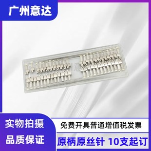 680K2 LQ590K 690K 2680K 打印针 适用 1600K3H 爱普生EPSON