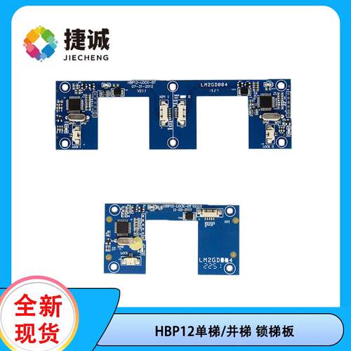 HBP12-LOCKT/DT单梯/并