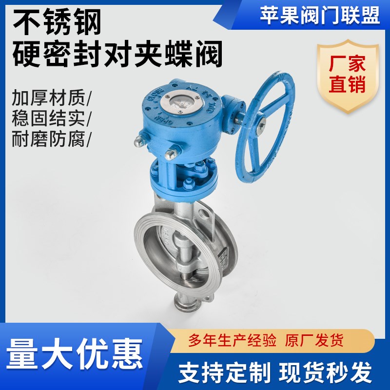 不锈钢涡轮对夹式蝶阀D373W硬密封耐高温蒸汽铸钢阀门DN50 80 100