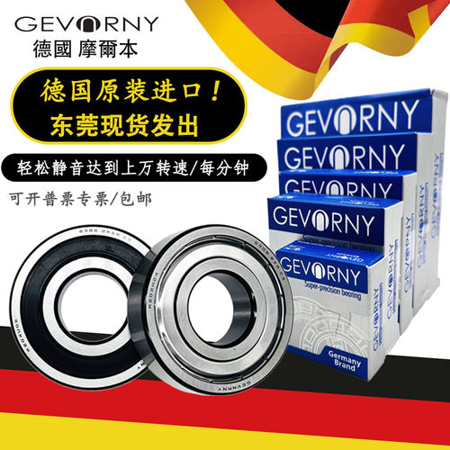德国原装进口摩尔本微型轴承小 684 685 686 687 688 689 Z RS C3