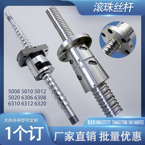 SFD ZFD5008 5010 5012 5020 6306 6308 6310 6312 6320滚珠丝杆