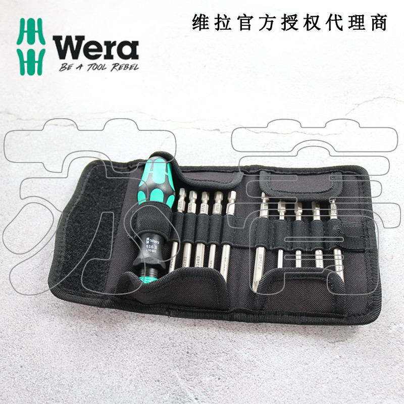 德国Wera维拉 KK41螺丝刀 螺丝起子套装 89mm批头 11件套