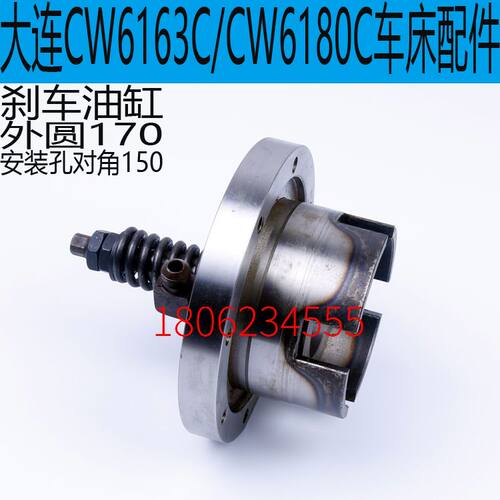 大连CW6163C车床油缸大连CW6180C车床刹车油缸CW6163车床刹车油缸
