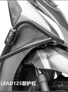 适用于LEAD125保险杠高碳钢护杠大包围防摔杠车身保护无损安装