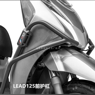 适用于LEAD125保险杠高碳钢护杠大包围防摔杠车身保护无损安装