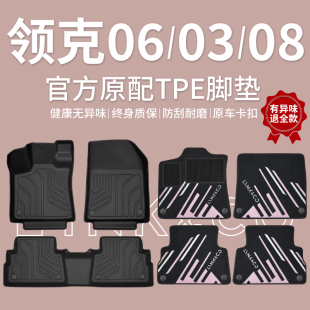 适用领克06脚垫06emp专用08脚垫03PHEV大包围tpe汽车用品新能源