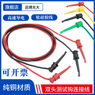 5A/10A双头测试钩夹带测试线电源导线连接线勾式测试夹万用表配件