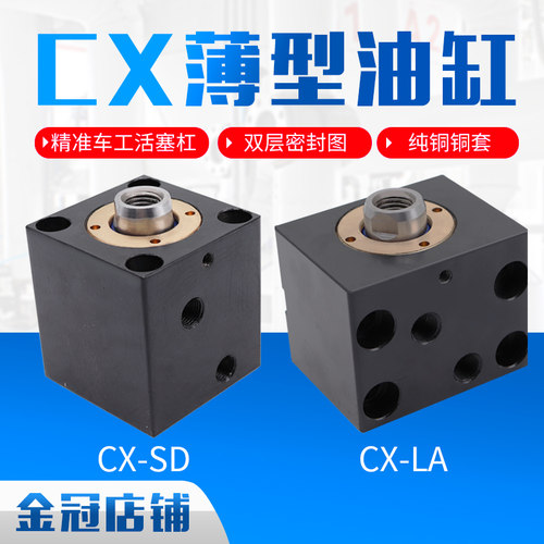 方形薄型油缸CHTB/ISD/JOB/CXSD LA32 40 50 63X20*25*60*80带磁