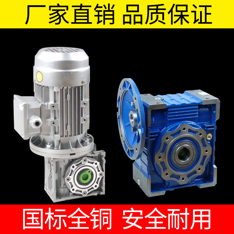 NMRV减速机带电机蜗轮蜗杆减速器步进伺服小型变速机涡减速齿轮箱图片