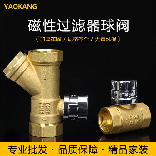 加厚磁性带锁过滤器铜球阀过滤器一体阀锁闭过滤器A字型锁铜阀门