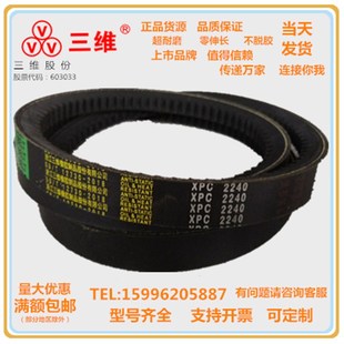 XPC2500 XPC2360 XPC2650XPC2800 XPC2240 浙江三维齿形带XPC2120