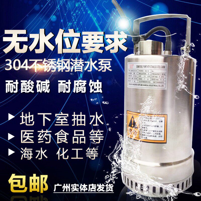 奥普不锈钢泵小型潜水泵304不锈钢耐酸碱耐腐蚀电镀排污泵化工泵