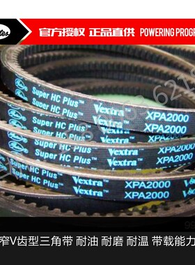 美国盖茨齿形三角带XPA1132 1140 1150 1157 1180 1207 1215 1232