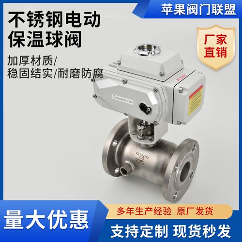 电动保温球阀夹套蒸汽高温导热油沥青BQ941PPL-16关开型 调节型