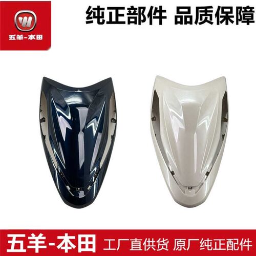 适用于新优酷24款WH110T-9B前大罩SPACY110+前面板导流罩