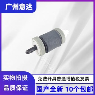 P3015 打印机 原装 纸盒搓纸轮 M521 惠普 M525 适用 3005