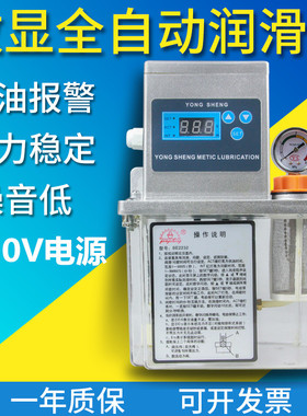 2升110V全自动电动润滑泵/BE2232-200X数控机床润滑泵机床油泵