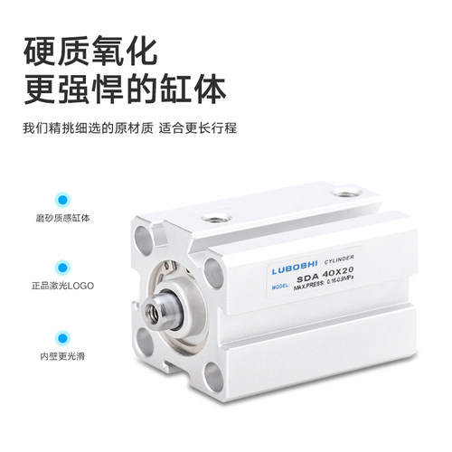 气动小型薄型气缸SDA40*5X10X15X20X25X30X40X50X75X100-S-B带磁