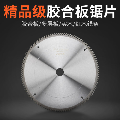 霹雳虎专用胶合板锯片精品级  木工255多层板10寸305合金切割片