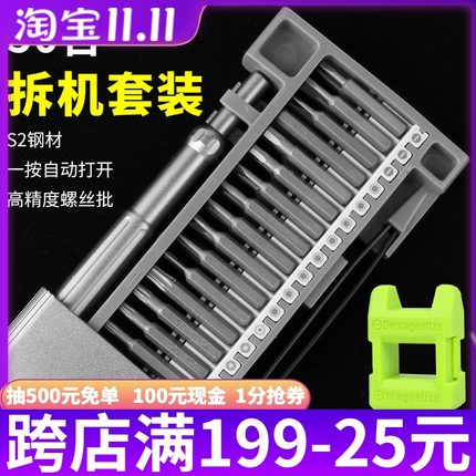 多功能螺丝刀套装工具手机电脑笔记本维修拆机组合梅花六角小批头