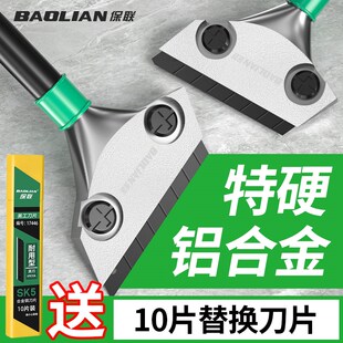 保联铲刀清洁铲子美缝刀片墙皮神器玻璃刮胶刮刀开荒保洁工具套装