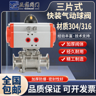 球阀Q681F 气动快装 16P卡箍球阀紧急切断阀 316L不锈钢三片式 304
