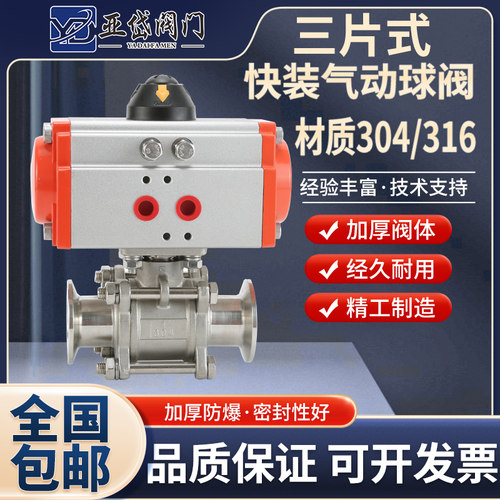 304/316L不锈钢三片式气动快装球阀Q681F-16P卡箍球阀紧急切断阀