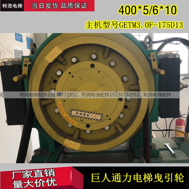 巨人通力电梯曳引轮 蓝光曳引轮 GETM3.0F-175D13 400*5/6*10 405
