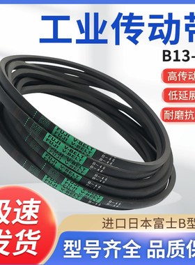 富士三角带B型1370橡胶齿形皮带高速耐油防静电工业传动带
