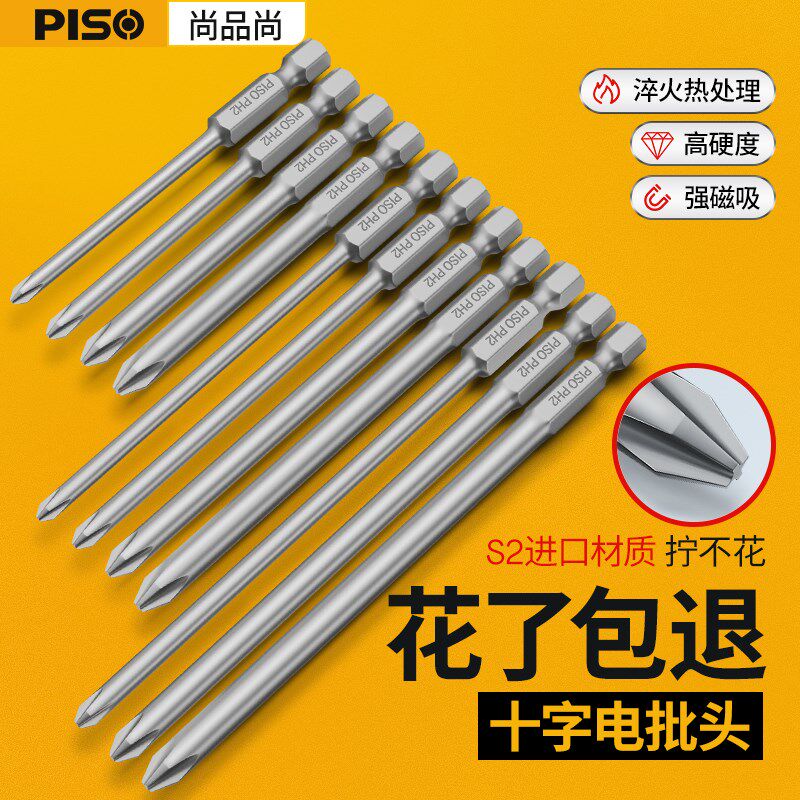 十字批头6.35气动风批咀强磁电动螺丝刀手枪钻1/4加长超硬起子头