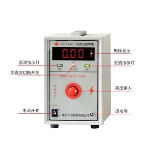 南京长创数显式 10高压表500V 100KV 高压数字表CC1940