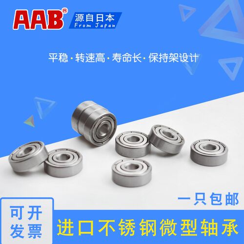 不锈钢微型轴承内径2 3 4 5 6 7 8 9mm外径10 11 12 13 14 15 16