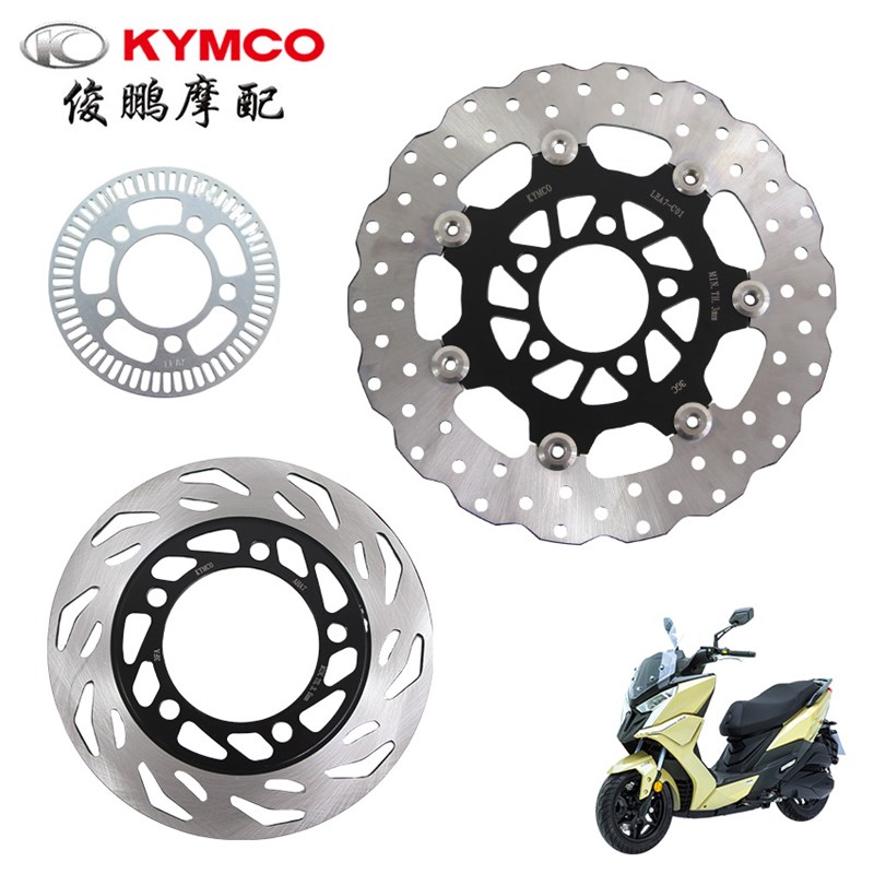 光阳原厂 RKS150 Racing X/H RKH150 刹车盘 碟刹片 前后刹车圆盘