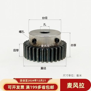 凸台碳钢1.25模30齿圆柱直齿轮传动件B型麦风拉1.25m