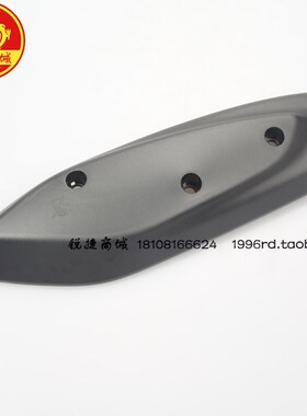 三阳 XS125T-16C fiddle 飞度4 排气管护盖 防烫盖 护热罩 原装