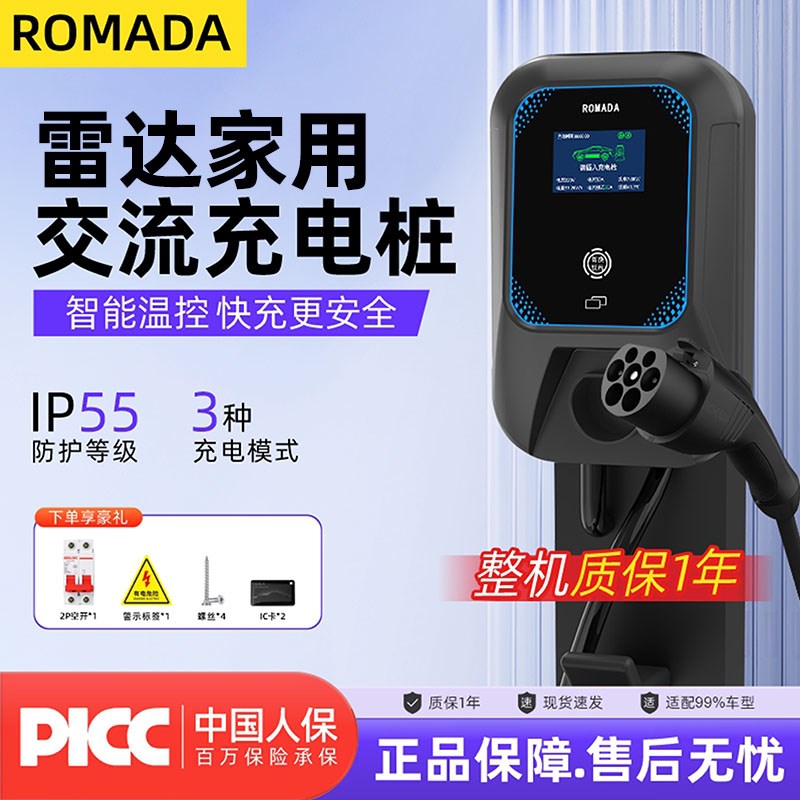 适用于雷达金刚/地平线RD6新能源汽车家用壁挂式充电桩器快充7kw