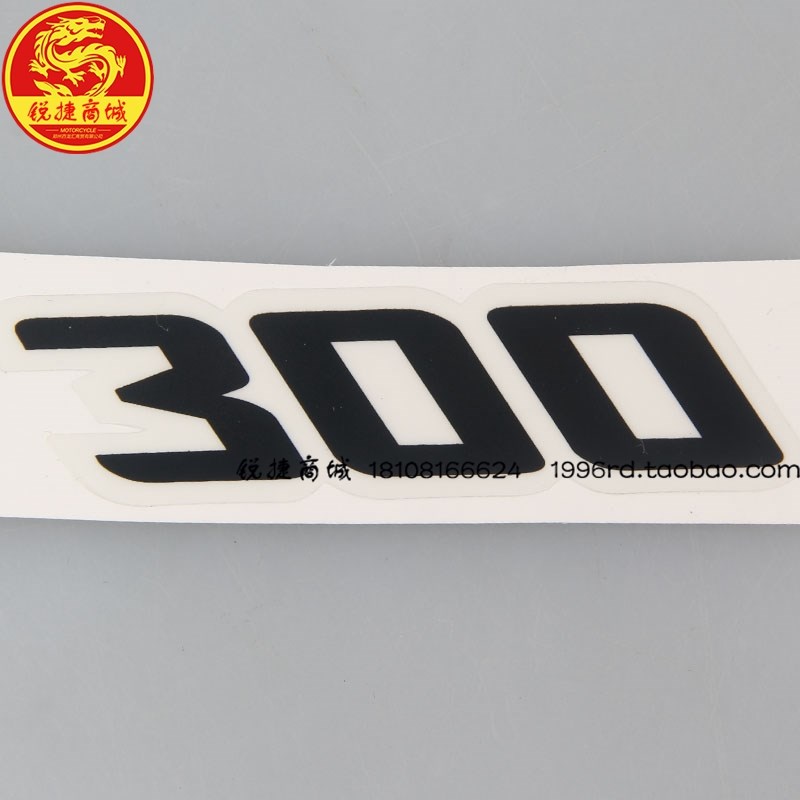 三阳 XS300T joymaxZ//F 九妹 九妹夫 前面板 前围 300 标签 原装