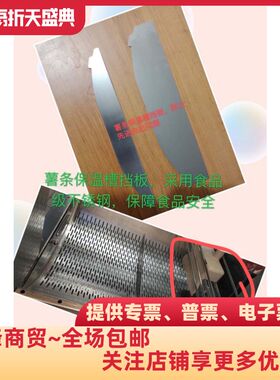 肯德基同款双通薯条站/老式薯条站隔板一定确认好薯条站型号凯峰