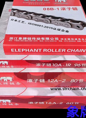 象牌高强度工业链06B08B10A12A16A20A24A32A滚子链单双排传动链条