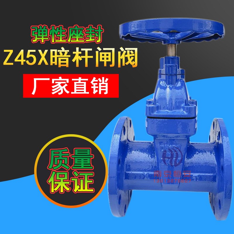 Z45X-16Q法兰暗杆软密封闸阀弹性座封消防管排水管道闸阀DN50 80