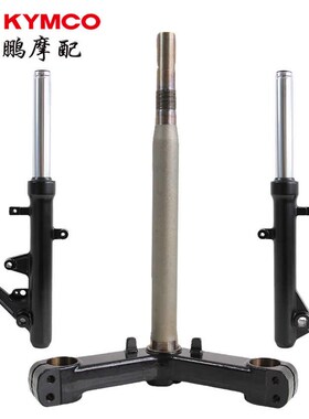 光阳原厂 ST250 CK250T-16 方向柱 转向柱 前减震 避震 前叉轴承