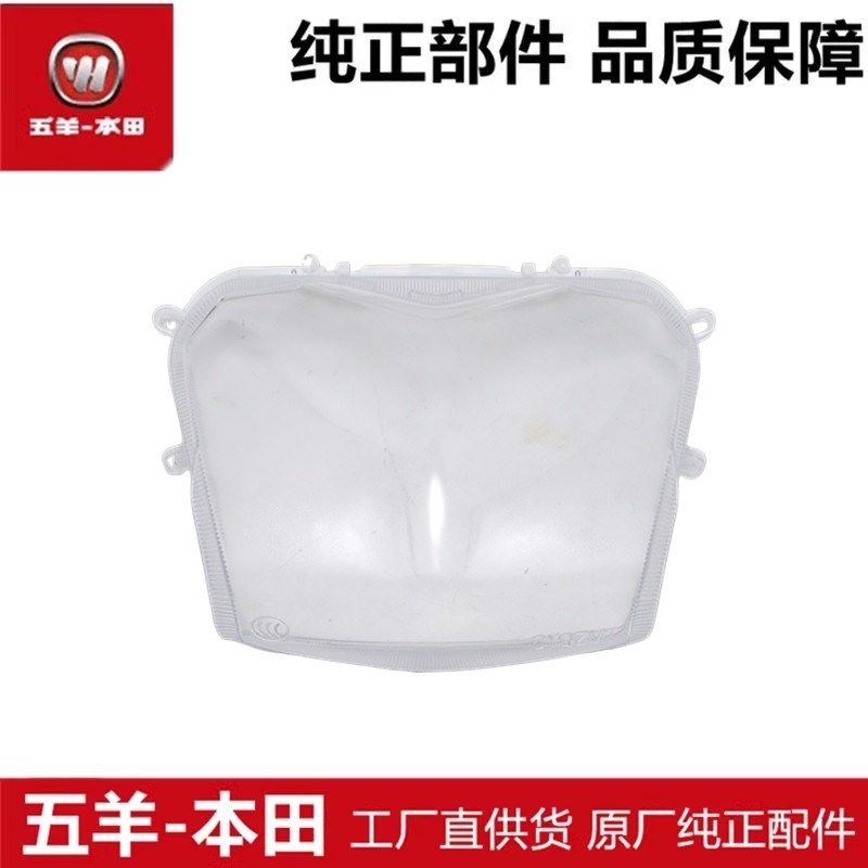 适用于国四新佳御WH110T-8前大灯罩前照明灯壳大灯玻璃,纺织面料/辅料/配套,服装加工设备,淘宝优惠券,粉丝福利购,淘宝优惠卷