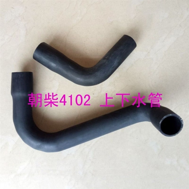 朝柴4102水箱上下水管发动机水管子黑三元乙丙橡胶抗风化耐低温