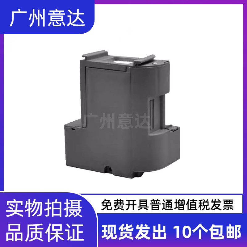 适用Epson爱普生L4263 L4266 L4267 L4268 L4269维护箱废墨收集垫