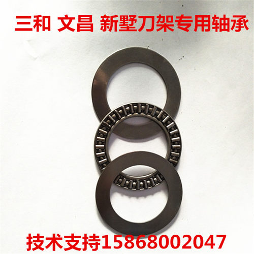 精密文昌三和宏达新墅亚兴电动刀架滚针平面轴承 机床配件