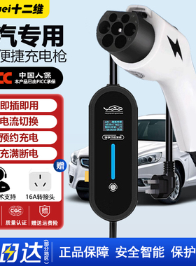 北汽ec180ec200ec3eu5ex360充电器枪新能源汽车便携式家用随车充
